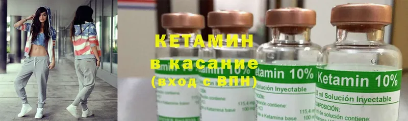 Кетамин ketamine  сайты даркнета какой сайт  Новозыбков 