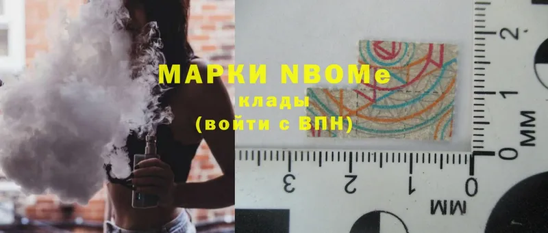 Марки NBOMe 1,8мг  Новозыбков 